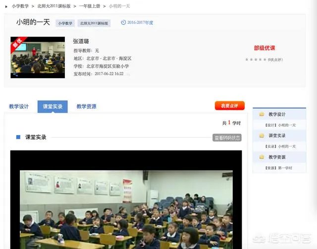 小学生免费学习网