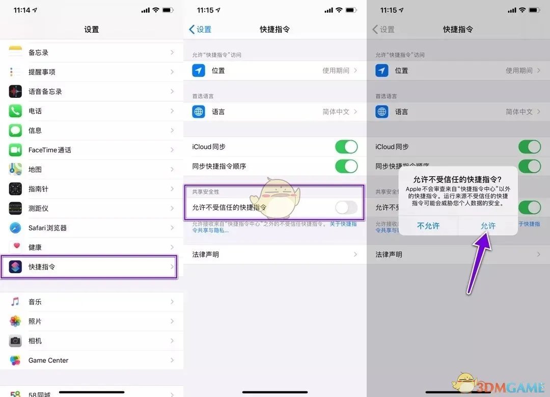 《快捷指令》充电提示音大全