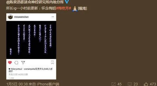 梅艳芳在告别演唱会上为什么会邀请Eason?