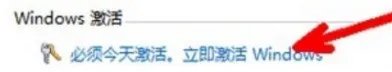 win7系统非正版今天系统提示今天必须激活需要密钥 求大神帮忙