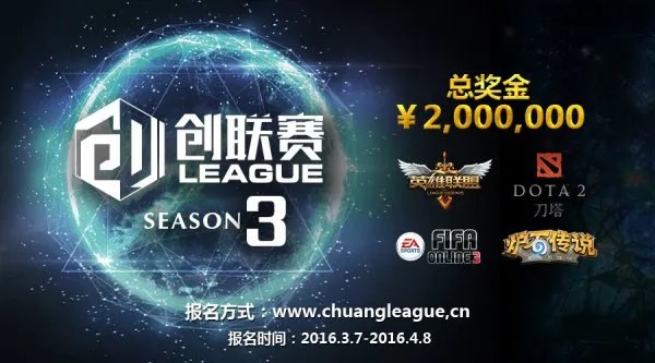 新增海外赛区 创联赛S3邀你扬我国威