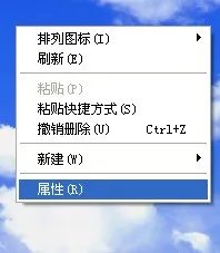 电脑桌面图标全部有蓝色阴影怎么处理