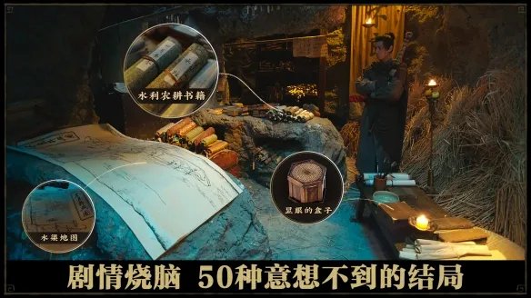 影游互动游戏《神都不良探》Steam分流下载发布!