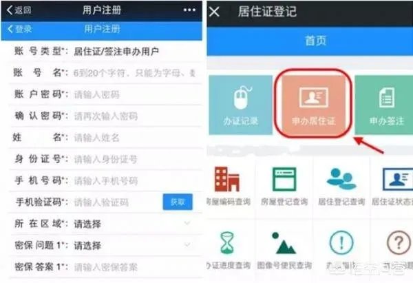 如何快速办理深圳居住证?