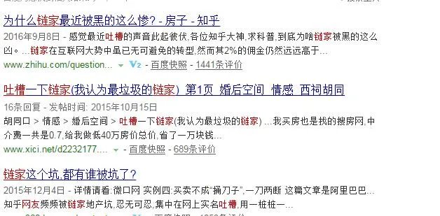 二手房在哪个网站看靠谱?