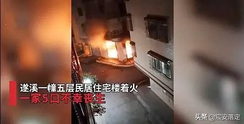 消防通道被私家车霸占,湛江一家五口葬身火海,你有何看法?