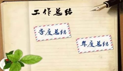 最新个人年终工作总结
