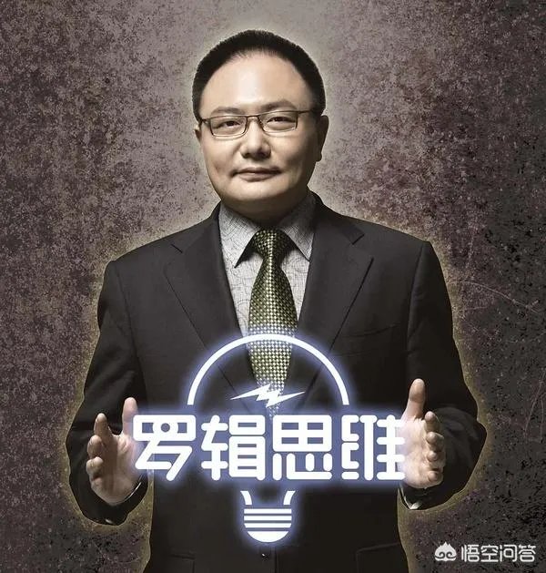 罗辑思维2017利润过亿,拟于2018上市计。你看好罗辑思维的发展吗?为什么?
