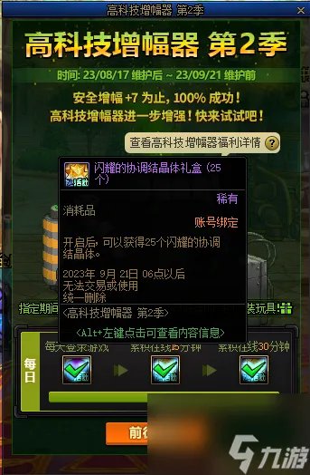 dnf加百利在哪里 DNF增幅材料快速获取攻略