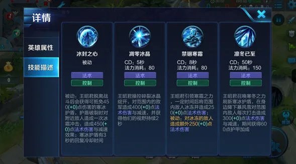 王者王昭君出什么装备厉害?