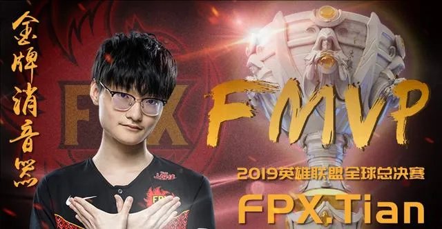 FPX破JDG不败金身拿到赛季首胜,打野小天状态回暖,Doinb也证明自己,如何评价?