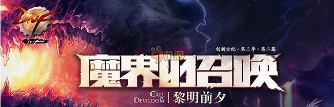 dnf站街活动领奖地址 dnf站街活动奖励