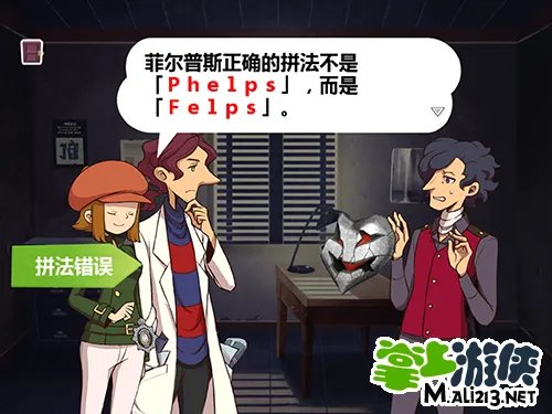 雷顿兄弟：迷之屋汉化版 剧情流程攻略（一）