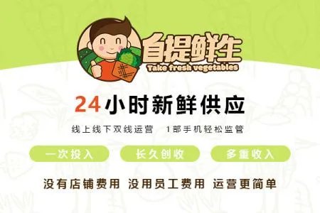 我想了解一下智能生鲜自提柜的市里代理是每个人都可以做吗?还是有什么条件限制?