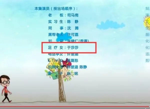 屌丝男士贺岁版这个女的是谁演的?