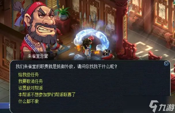 梦幻西游十二种帮贡获方式