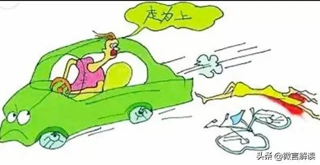 宝鸡司机撞倒老人送医后留下假电话号码,视频监控让他无所遁形, 你怎么看?