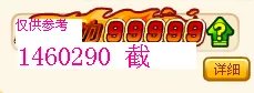 4399小游戏奥奇传说最大的战斗力是多少