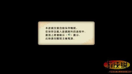 《火影忍者:究极忍者风暴3》3.0汉化补丁发布