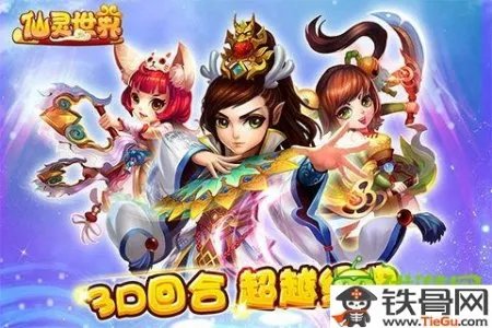 天宫技能