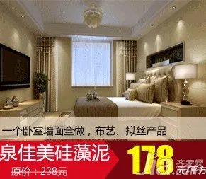 中国好家居联盟大牌抢先看——泉佳美硅藻泥