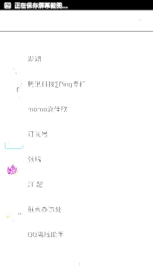 一秒钟解决难题:微信实时对讲怎么关?