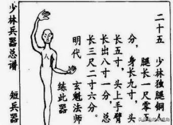 古代战场上,有使用“独脚铜人”作兵器的吗?