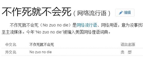 网络用语禁上电视,广电总局禁的哪些用语