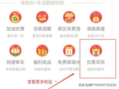 网上办理车险流程?
