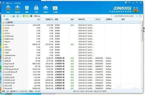 cf登陆时出现atl80.dll怎么办?