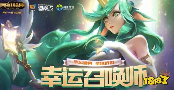 LOL2021年幸运召唤师8月活动网址 LOL2021年幸运召唤师8月活动入口