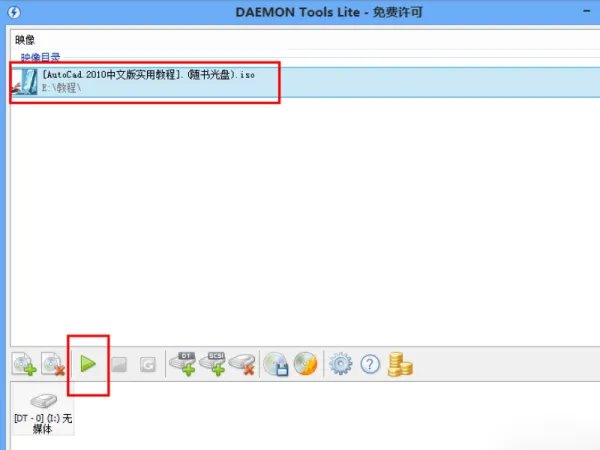 deamon tools如何用?