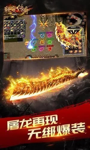 轻变合击传奇sf好玩吗 轻变合击传奇sf玩法简介