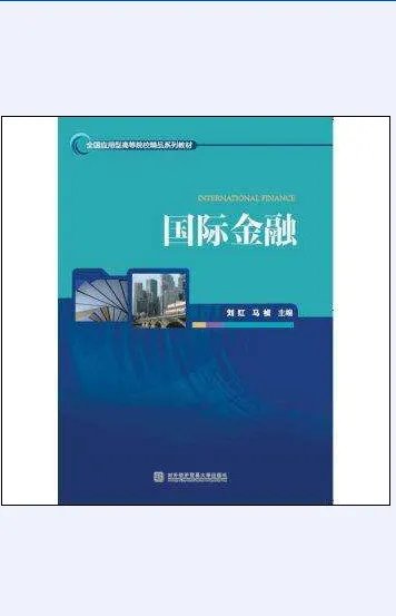 国际贸易专业具体有哪些课程?