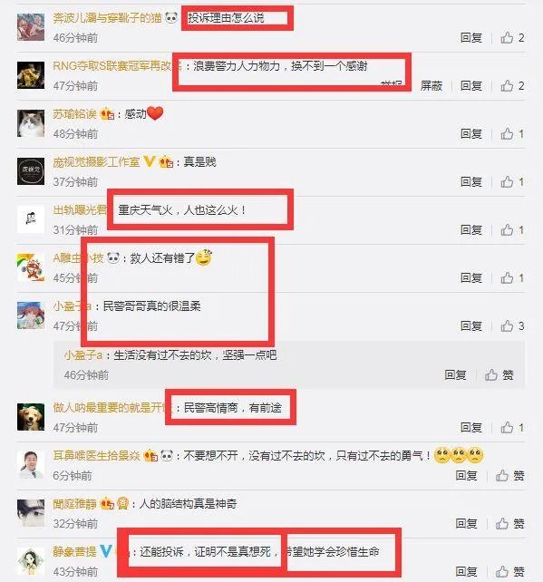 轻生女被救回要投诉民警如何回复的?