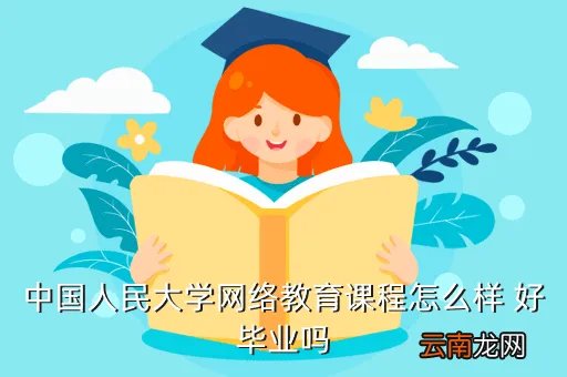 网络教育课堂,什么是网络学堂