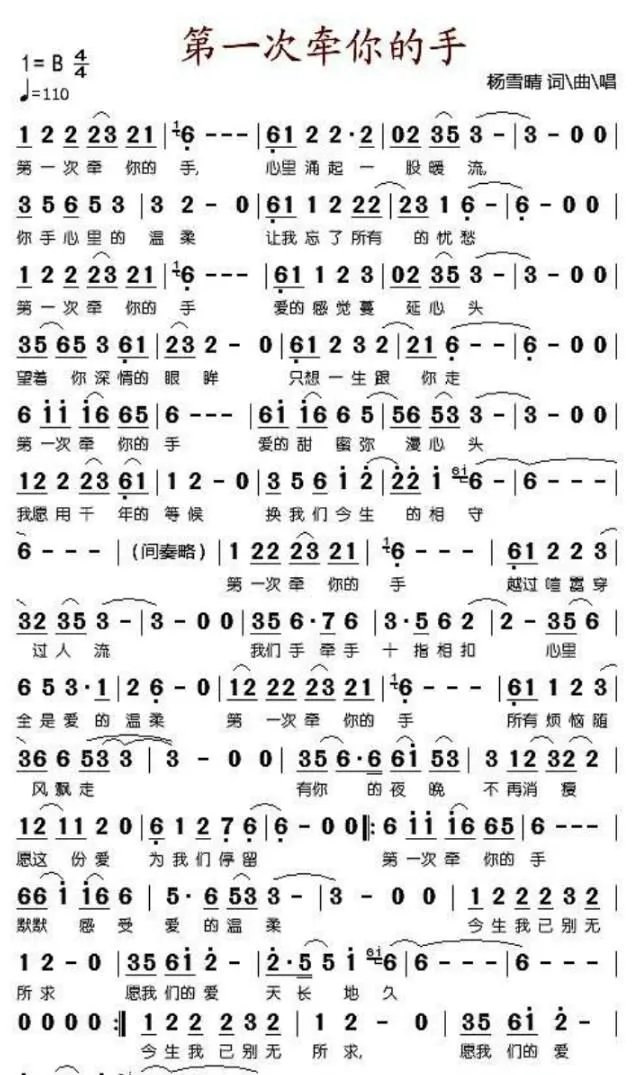 文爱类似歌曲