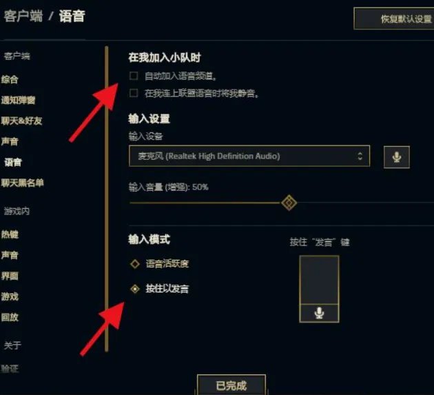lol语音按哪个键说话?
