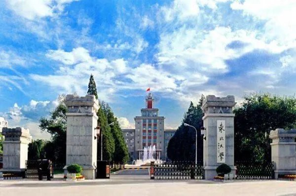 东北大学清退52名博士生研究生,这是为什么?