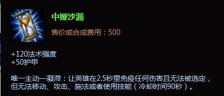 皎月女神中单出装|皎月中单怎么出装