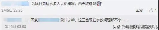 为什么甘肃会有那么多境外输入病例?北上广这些都不如甘肃的多?