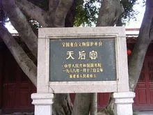 泉州天后宫好玩吗,泉州天后宫景点怎么样