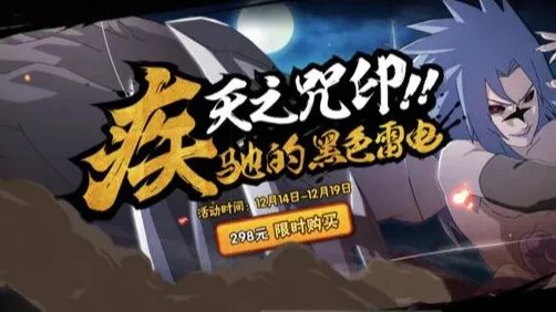 火影忍者298直购忍者有哪些?