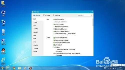 怎么取消QQ宠物自动登录?-