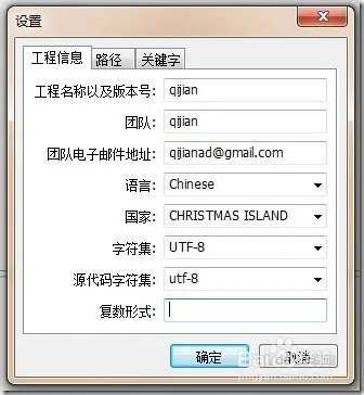 wordpress主题汉化教程