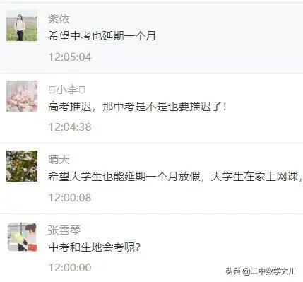 2020云南中考延期吗?