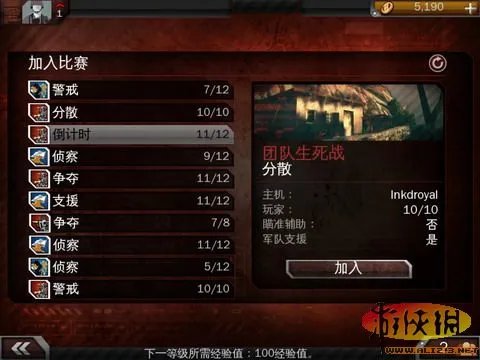iOS新作《现代战争3:堕落的国度》评测报告