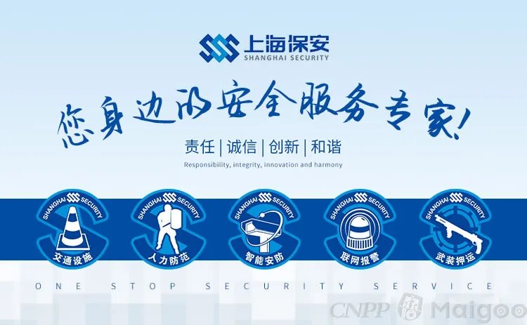 品牌榜:2023年保安公司十大品牌排行榜 投票结果公布【新】