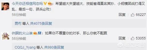 网传RNG打假赛,是真的吗?还是实力不如G2呢?你怎么看?