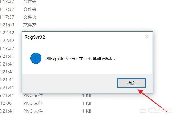 iertutil.dll文件丢失,看不到桌面,怎么解决?